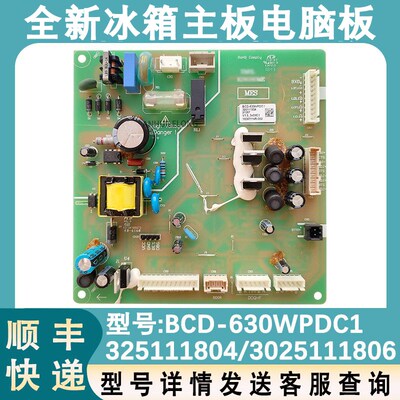 适配晶弘冰箱配件BCD-630 WPDC1 电脑 电源控制板 325111806 主板