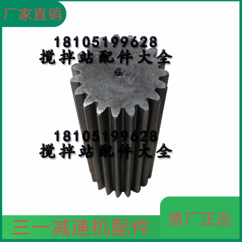 力克M310减速机配件M311/511三一/中联减速箱盘齿伞齿轴 太阳轮