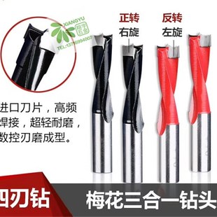 排钻钻头 梅花非标排钻头 木工排钻机钻头3.5 9.8x70mm开孔器正反