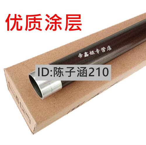 适用 震旦199 219 239定影上辊美能达195上辊 AD199 235 215上辊