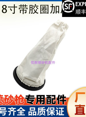 箱式喷砂机手套8寸卡槽橡胶手孔圈拼接加厚帆布袖套防护伸手布套