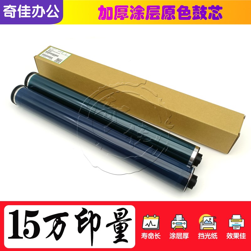 理光MP C 3001 3501 4501 5501 3002 3502 4502 5502 鼓芯 硒鼓