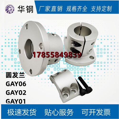 圆法兰分离导向轴支座GAY01/GAY02/GAY06-D8 D10 D12 16 20 25 30