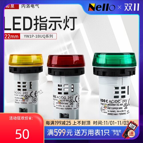 日本idec和泉信号灯YW1P-1BUQ4/G/R/M3/DC24V电源LED指示灯AC220V