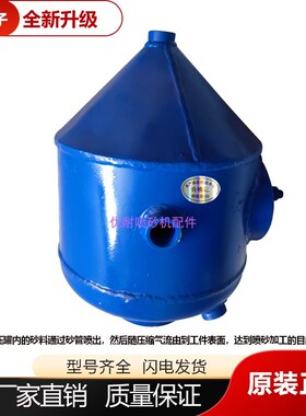 加压式喷沙机除锈小砂罐喷枪打砂设备箱式喷砂机加压除漆防腐清理