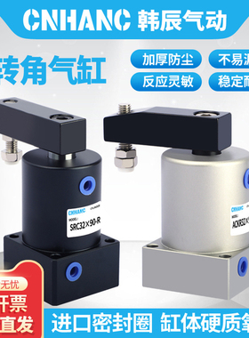 气动小型90度ACK旋转转角下压夹紧气缸SRC25/32/40/50/63X90-R/L