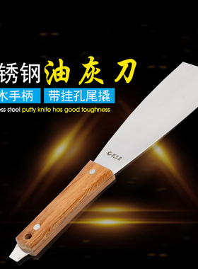 祈工 不锈钢2号带撬调墨铲刀油墨油漆腻子油灰刀清洁铲刀搅拌刀