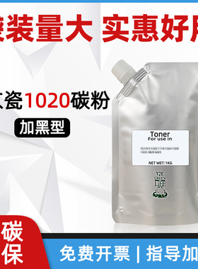适用京瓷1800碳粉6025 FS1010 1118打印机1024 1030 1035墨粉3820