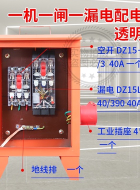 户外移动临时配电箱建筑工地插座箱三级工地箱220V380V手提配电箱