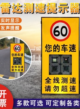 雷达测速仪太阳能电子眼抓拍照测速器高速公路超限速测速仪显示屏