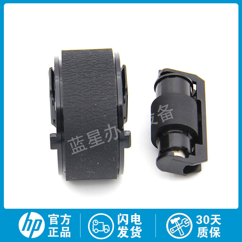 全新原装适用惠普HP1215 1518 M475 M451 2025 1415搓纸轮 分页轮