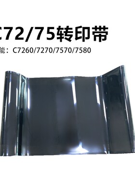 佳能进口全新转印带IRC7260/7270/7570/7580