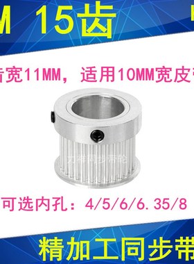 3M15齿K型齿宽11MM孔4/5/6/6.358精加工同步带轮大量现货厂家直销