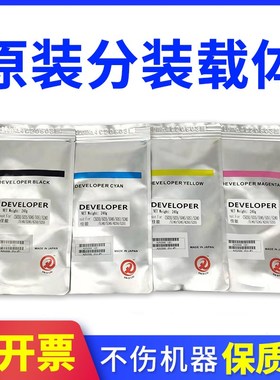 原装佳能IRc7065载体c7055 7260 7270 7280 c9280显影剂9075铁粉