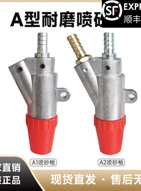 A2新品喷砂枪自动手动湿式吉川喷砂机用打沙配件一级纯碳化硼喷嘴