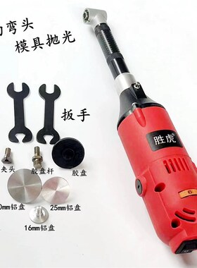 可调速电动90度弯头打磨机 微型角向刻磨机 模具省模抛光机雕刻