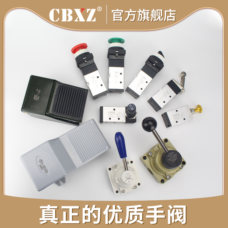 手动阀气动开关手扳阀手拉阀手滑阀机械阀脚踏阀气缸换向阀人控阀