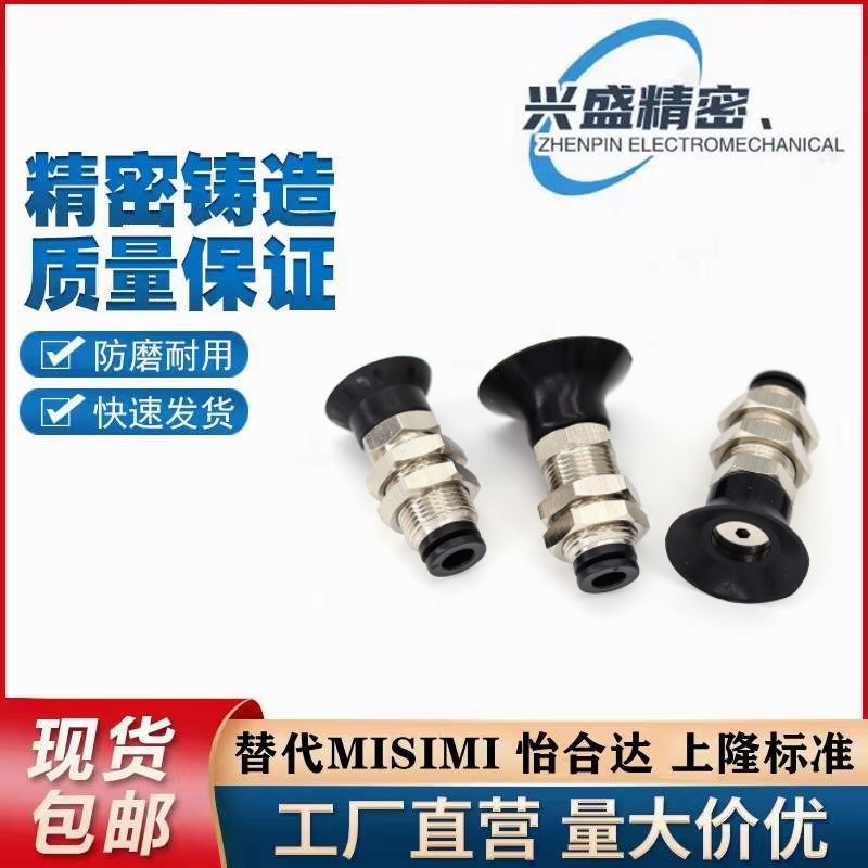 真空吸盘 C-MVPKN10/15/C-MVPKN20/MVPKN25/30/40/50