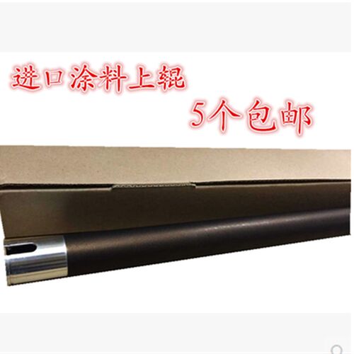 适用 震旦199 219 239定影上辊美能达195上辊 AD199 235 215上辊