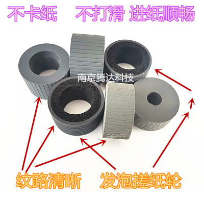 富士通FI6670C FI-5750C FI-5650  FI6770C FI6750C扫描仪搓纸轮