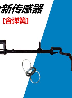适用爱普生 L300 L301 L303 L310 L313 L350 进纸传感器 摇臂弹簧