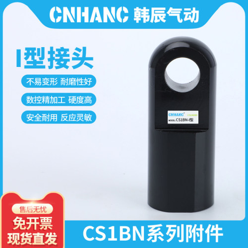 SMC单双耳CS1BN/CDS1BN气缸附件I型接头32/40/50/63/80