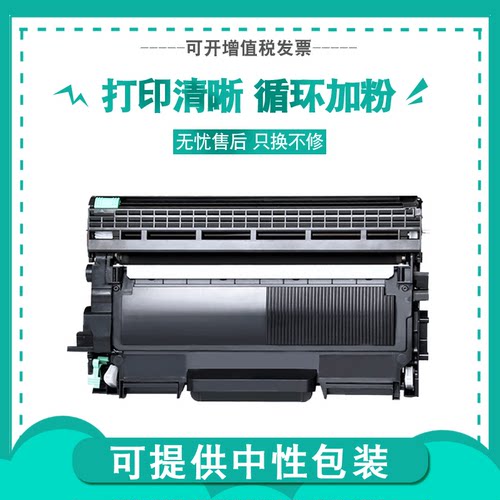 适用兄弟TN2015粉盒DR2245硒鼓兄弟DCP7055多功能打印复印一体机