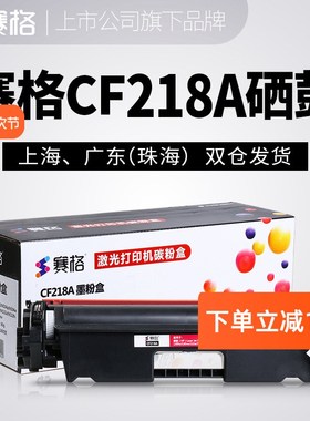 赛格适用HPM132a  M132nw M102 104a 130a 130fr 130fw 130nw粉盒