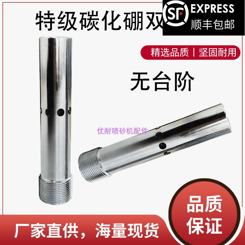 移动开放式喷砂机配件特级碳化硼单双进风喷砂枪头喷砂房除锈喷头
