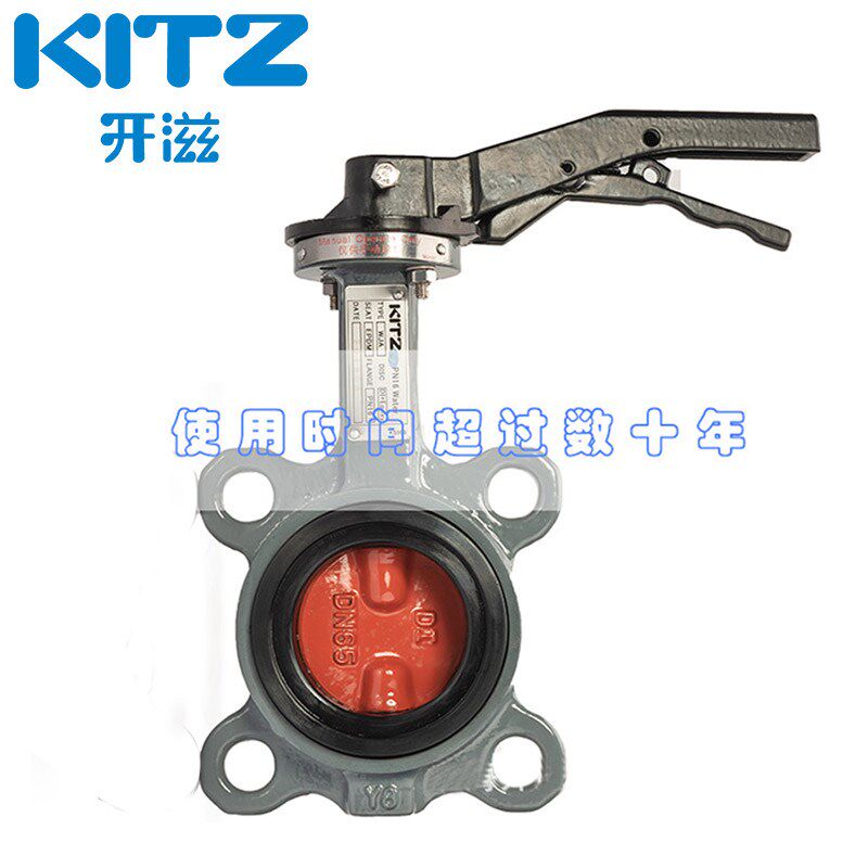 KITZ日本北泽开滋对夹式球墨铸铁蝶阀PN16WJAE DN65