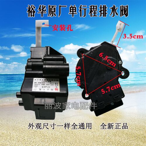 适用小天鹅XQB46-500CL+ XQB50-2788CL洗衣机排水电机牵引器配件