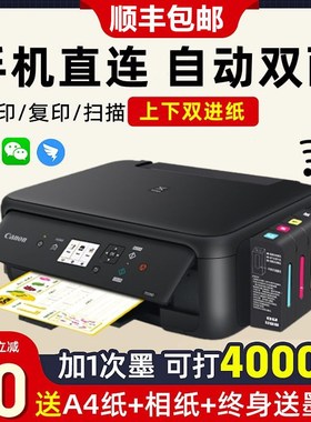 佳能TS5140彩色喷墨无线打印机复印扫描小型家庭双面手机学生连供