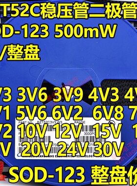 贴片稳压二极管BZT52C3V6S 3.6V W4 SOD-323 0805封装200mW 3K/盘