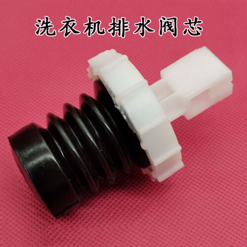 适用小吉MINIJ 6-W  MINIJ 6C Note-W滚筒洗衣机排水阀阀芯水封