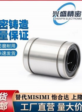 KCM/KCML 3/4/5/6/8/10/12/16/20/25/30/35 标准尺寸直线轴承