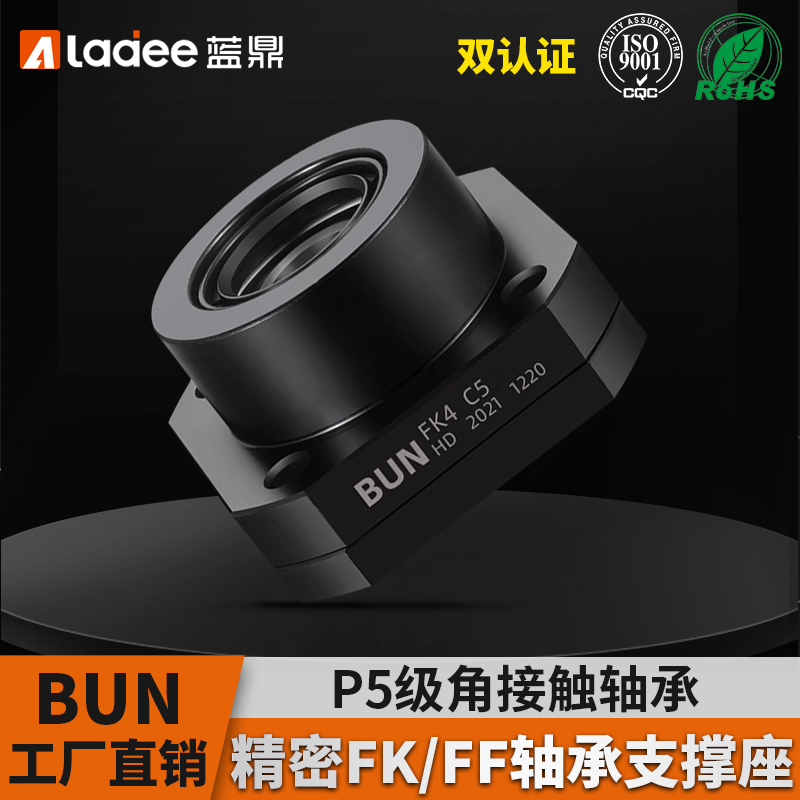 BRW滚珠丝杆轴承座 FK4 C5丝杆轴承固定座LEB导轨支撑座厂家直供