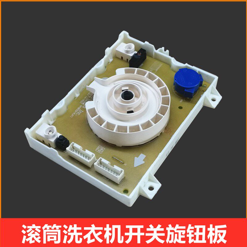 适用LG洗衣机WD-R16957DH显示面板灯旋钮按键板主机板EBR81357505