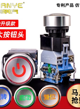 丰奕按钮开关自复位自锁小型圆形电源启动停止22MM25MM平头LA38新
