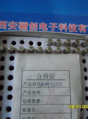 三极管3DG112D,3DG112A,3DG112B,3DG112C现货