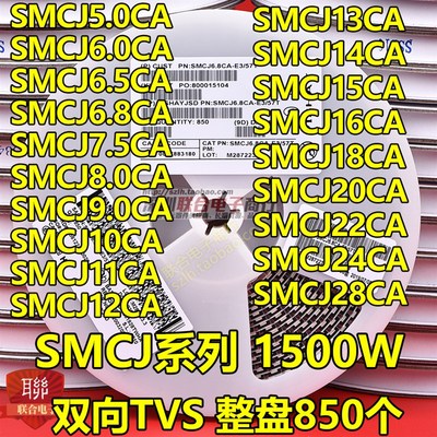 贴片SMBJ120A PG单向/SMBJ120CA PG双向TVS瞬态抑制二极管600W