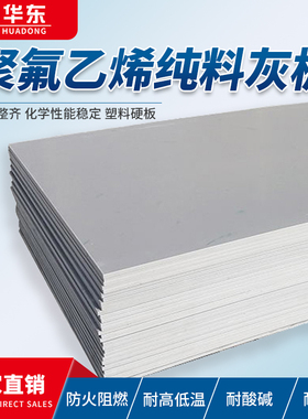 PVC板灰色硬板工程专用塑料板绝缘耐酸碱聚氯乙烯板加工定制板材