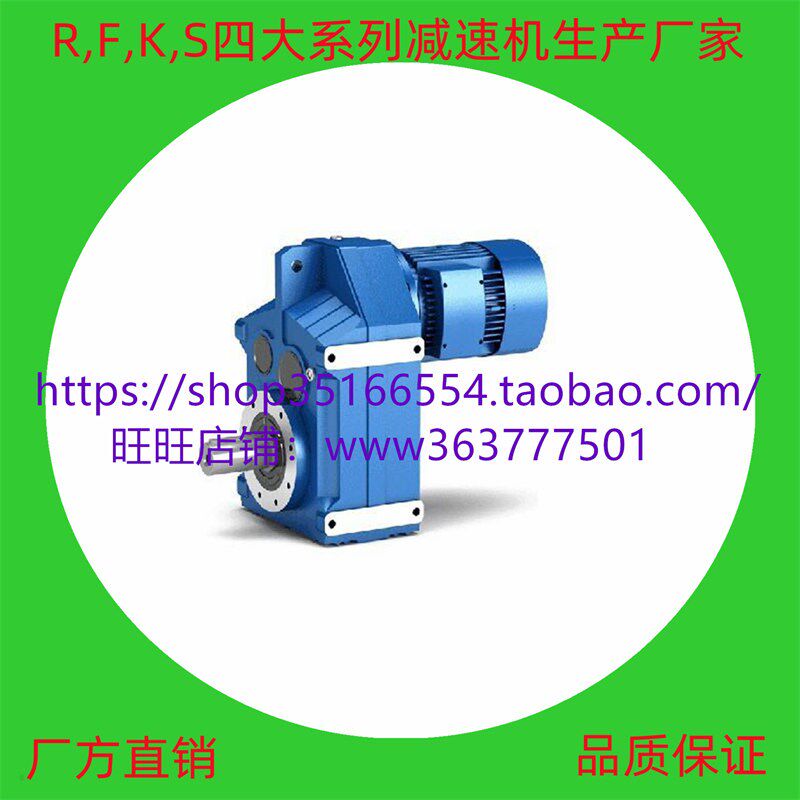 SD07-0.55KW-4P减速机BWEY2215-289 0.75KW减速机XWD