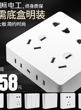 明装开关插座家用超薄一开带5十孔多孔面板墙壁明线盒五孔插座