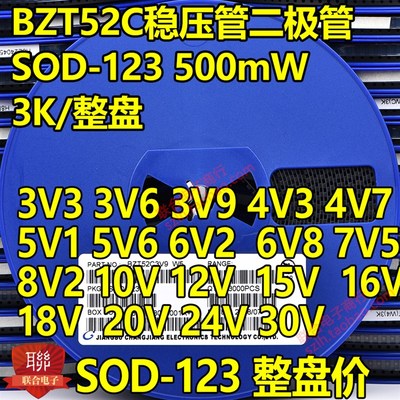 贴片稳压二极管BZT52C5V1S 5.1V W8 SOD-323 0805封装200mW 3K/盘
