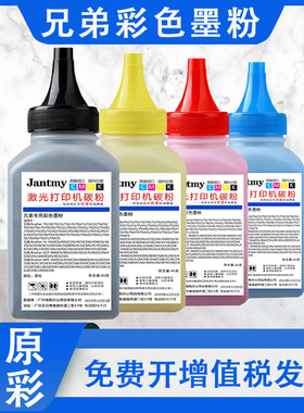 兄弟TN283 270彩色碳墨粉MFC9120CN 9320CW HL3040CN 3070CW通用