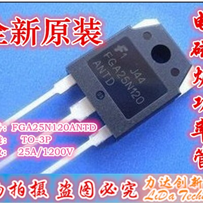FGA25N120 ANTD 25A/1200V IGBT 电磁炉功率管 全新原装 可直拍