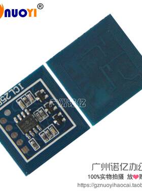兼容富士施乐Xerox C3000 C4100 C3100进口硒鼓芯片 计数芯片