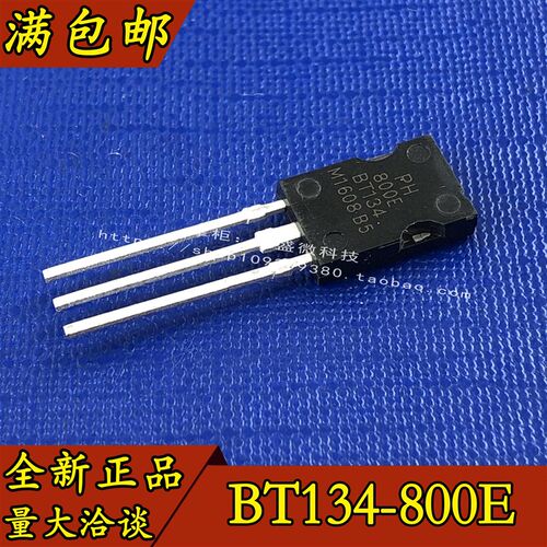全新BT134 BT134-800E 双向可控硅 800V/4A/5W 直插TO-126