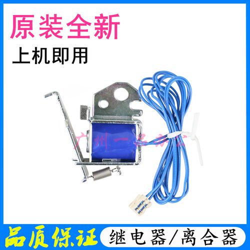 适用原装HP1136继电器M1132 M1212 M1216 M1213进纸离合器 电磁铁
