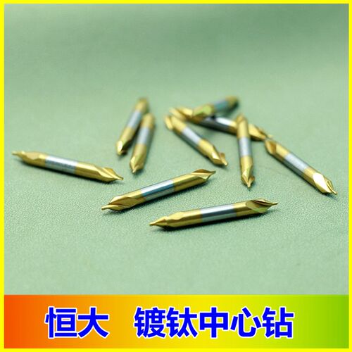 正品HENGDA恒大刃具镀钛中心钻头/定位钻头1.5 2.5 3 4 5 6mm